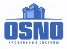 Водосточная система OSNO - Материалы для кровли фасада забора и сада в Кирове